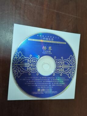 Chinese orchestra album 十大名曲 yang qin cd disc only
